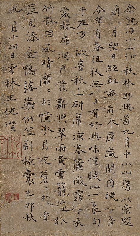 （2011年出現於中國嘉德拍賣）