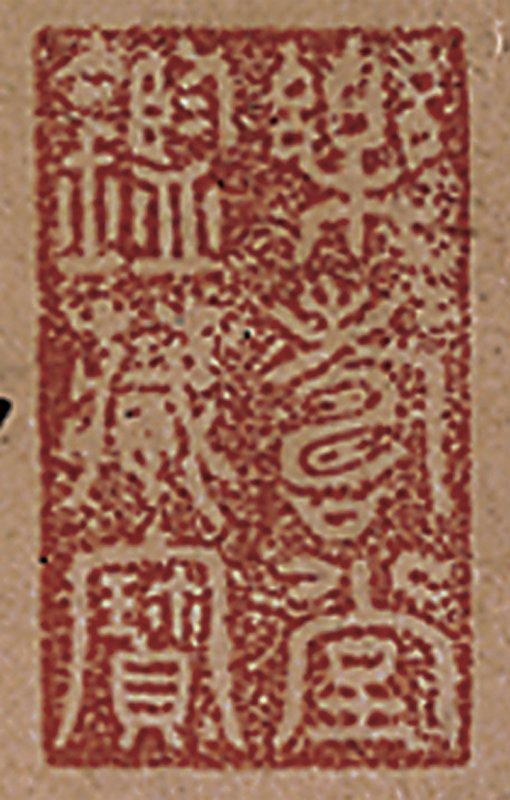 「國博本」（a,d）與「故宮本」（b,e）倪瓚〈水竹居圖〉，以及董其昌〈葑涇訪古〉（c,f）等三組乾隆鈐印：「三希堂精鑑璽」、「樂壽堂鑑藏寶」之比較。