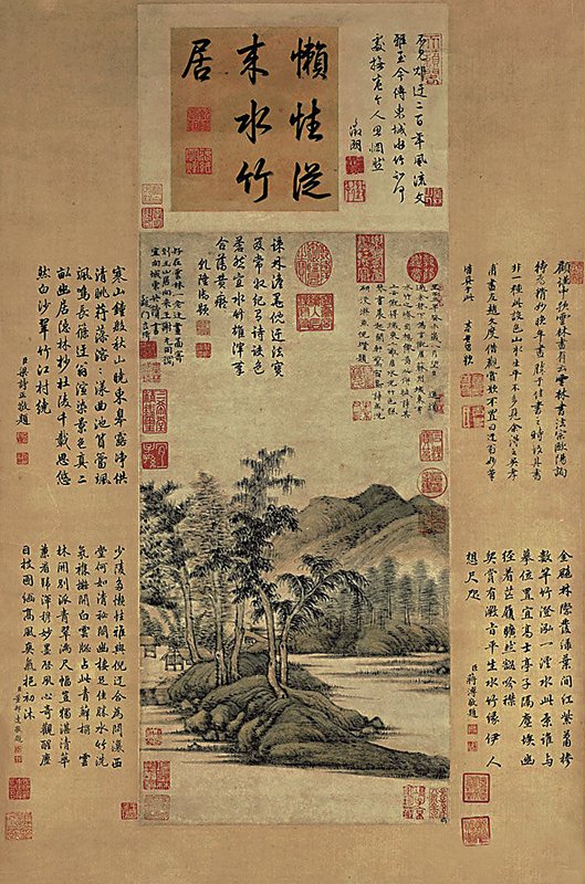 元倪瓚1343年〈水竹居圖〉，含詩堂及邊幅題跋，中國國家博物館藏。