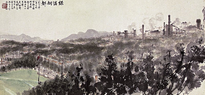 傅抱石1961年8月13日〈綠滿鋼都〉，紙本設色鏡心，28×59.6厘米，南京博物院藏。