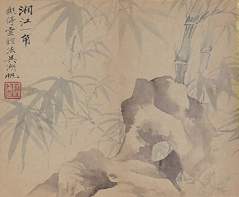 際華春秋五週年春拍，古代書畫琳瑯滿目 8
