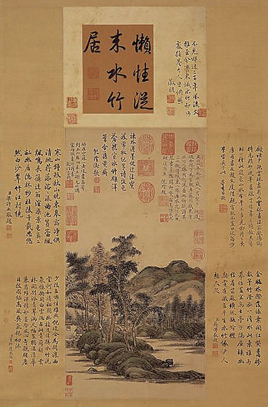 （傳）元倪瓚〈水竹居圖〉，含詩堂及邊幅題跋，台北故宮博物院藏。