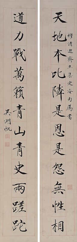 百年書畫「惠風和暢」，喜迎嘉德20年！ 10