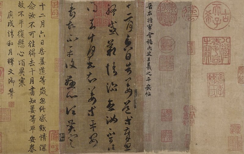 中國嘉德2010年秋拍編號2109東晉王羲之〈草書平安帖〉,墨書絹本手卷,24.5×13.8公分,估價待詢,成交價人民幣3億800萬元。