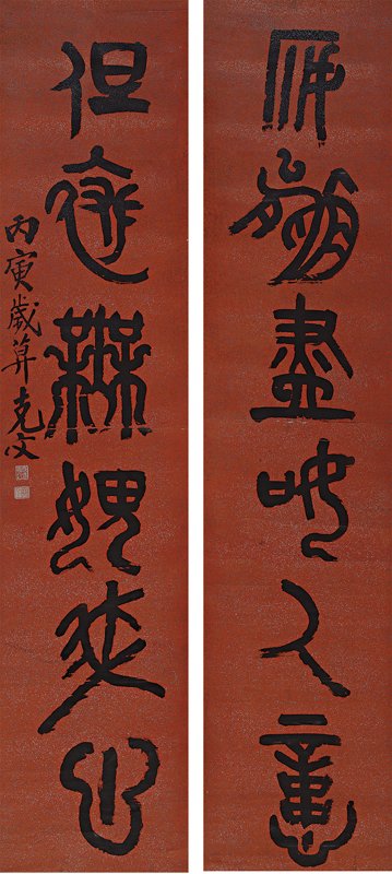 百年書畫「惠風和暢」，喜迎嘉德20年！ 9