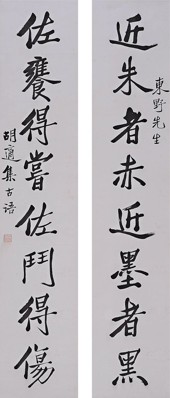百年書畫「惠風和暢」，喜迎嘉德20年！ 12