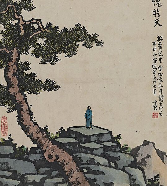 豐子愷1944年〈仰不愧於天〉，46×31公分。