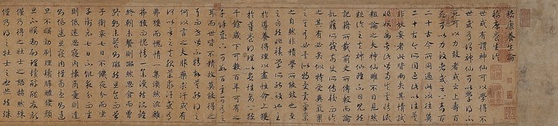 中國嘉德2000年秋拍編號898宋高宗〈真草二體書嵇康養生論〉局部,墨書宋代藏經紙手卷,25.1×603.6公分,估價人民幣600萬~800萬元,成交價人民幣990萬元。