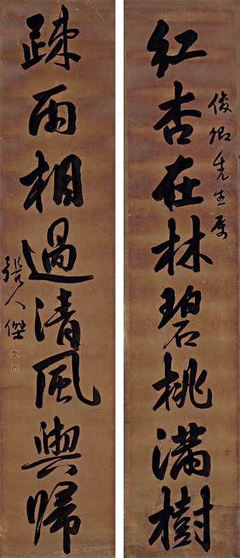 百年書畫「惠風和暢」，喜迎嘉德20年！ 11