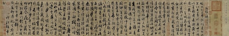 唐代詩人杜牧〈張好好詩〉局部,北京故宮博物院藏。