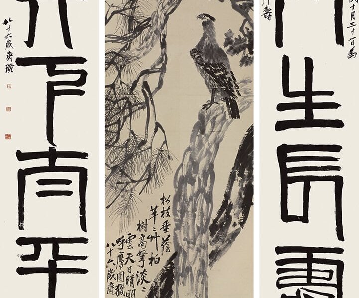 中國嘉德2011春拍編號1192齊白石1946年作〈松柏高立圖〉〈篆書四言聯〉，水墨紙本立軸，畫266×100公分，聯264.5×65.8公分，估價待詢，成交價人民幣4億2,550萬元。