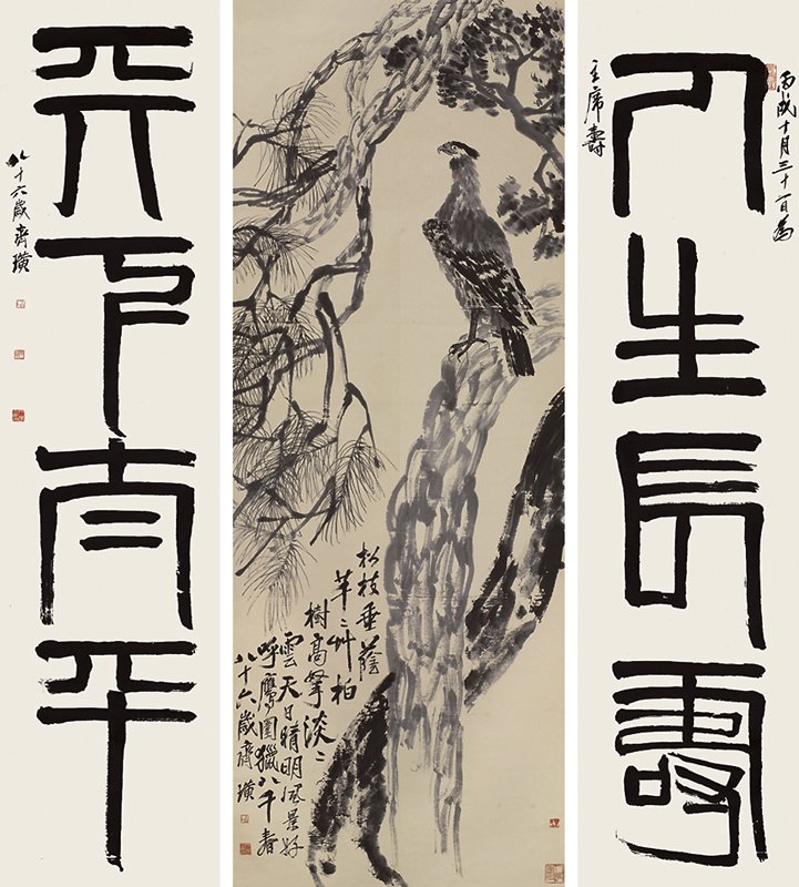 中國嘉德2011春拍編號1192齊白石1946年作〈松柏高立圖〉〈篆書四言聯〉,水墨紙本立軸,畫266×100公分,聯264.5×65.8公分,估價待詢,成交價人民幣4億2,550萬元。