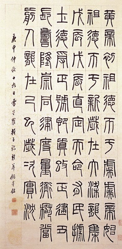 陳少梅〈湖軒〉扇面。