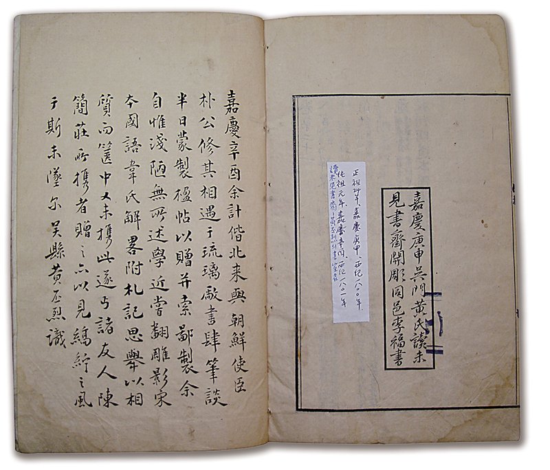 元馬端臨撰《文獻通考》,元泰定元年(1324)西湖書院刊本。外觀高33×廣38.5公分。