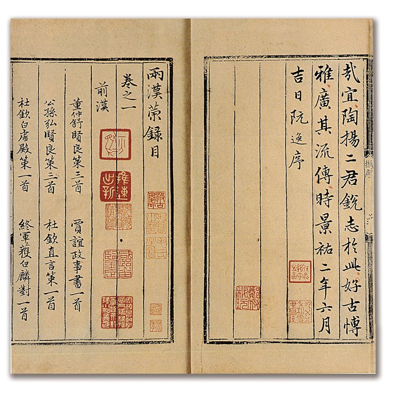 古籍善本──三大黃金屋二十年來,中國古籍市場的TOP 3 6
