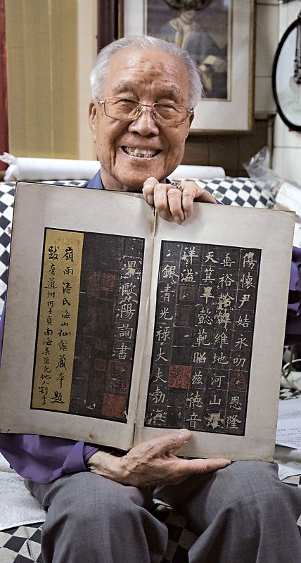 丁翼書作題祝趙中令先生百歲壽集冊。攝影／藍玉琦。