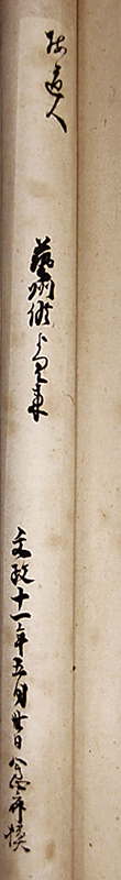 (傳)吳鎮〈墨竹圖〉。