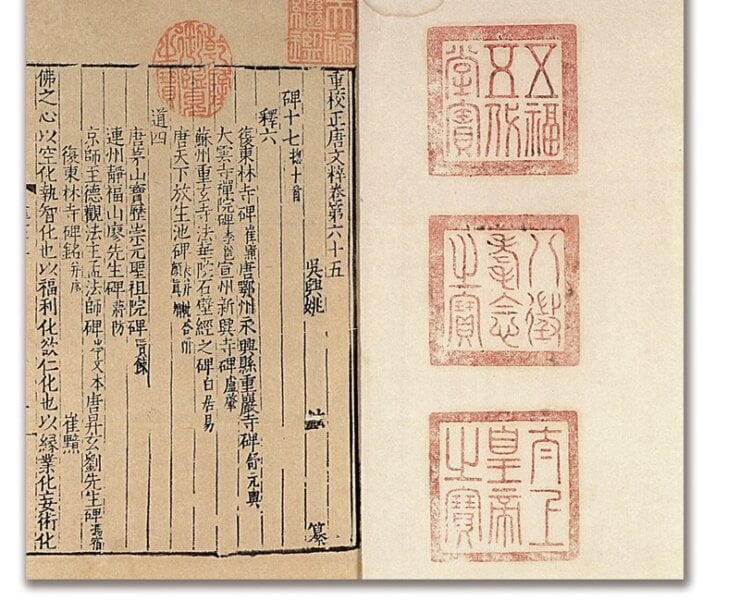 凡經清宮內府收藏著錄於《天祿琳琅書目》的宋元明佳槧善本，或是武英殿殿本，皆因具御璽而受到市場喜愛。1997年中國嘉德春拍明刻本《唐文粹》二冊，鈐有御璽六方，成交價為人民幣6,600元；2012年中國嘉德秋拍中明翻宋刻本《重校正唐文粹》鈐有相同之御璽，僅一冊即為人民幣80萬5,000元，亦由此可見市場之漲幅。