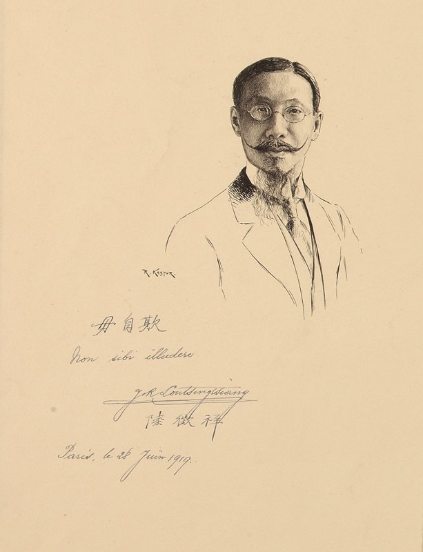 〈1935年蔣介石致浙江大學郭遠任校長信函〉。