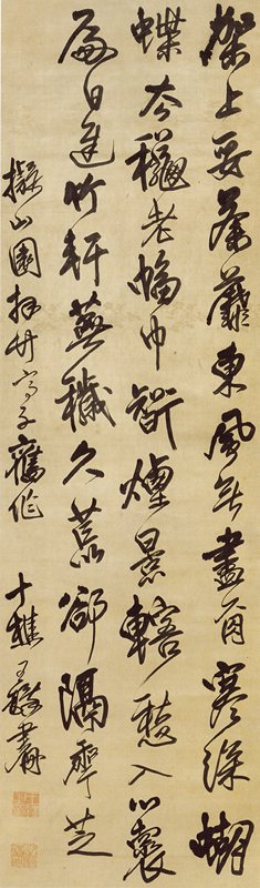 明王鐸〈行書自作詩〉軸。