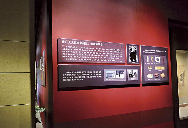 「志丹奉寶－天津收藏家捐獻文物展」，介紹收藏家張叔誠生平及收藏語錄。