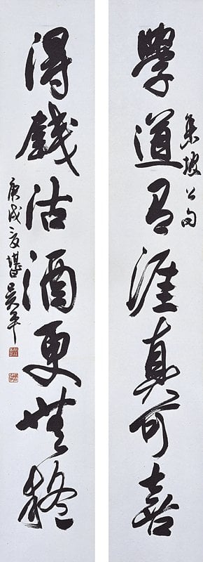 吳平1970年〈集東坡先生聯〉,每聯130×22公分。