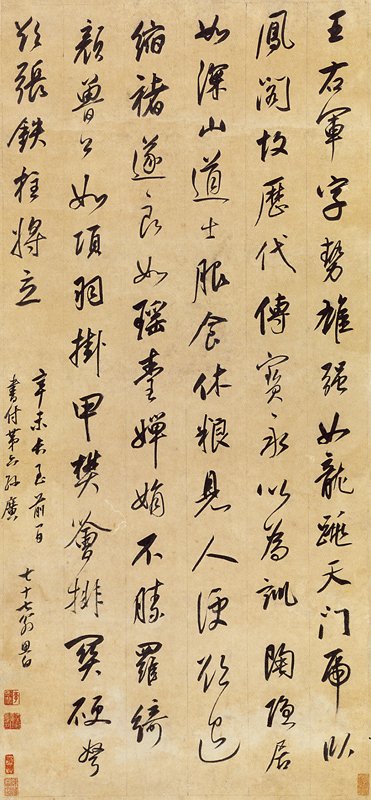 明董其昌行書〈書論〉軸。