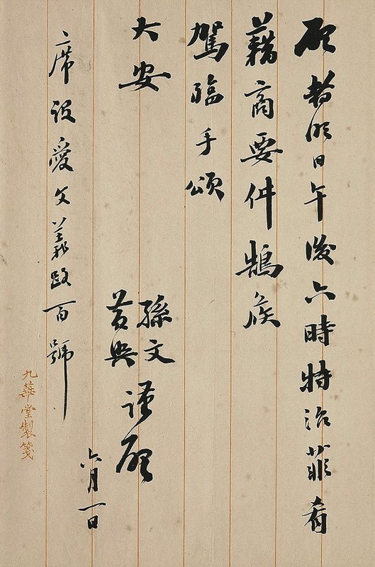 宋緒康以300餘件珍貴文物、書畫、信劄、手稿、書籍等歷史文獻收藏，呈現百餘年來的「烽火山河」。攝影／藍玉琦。