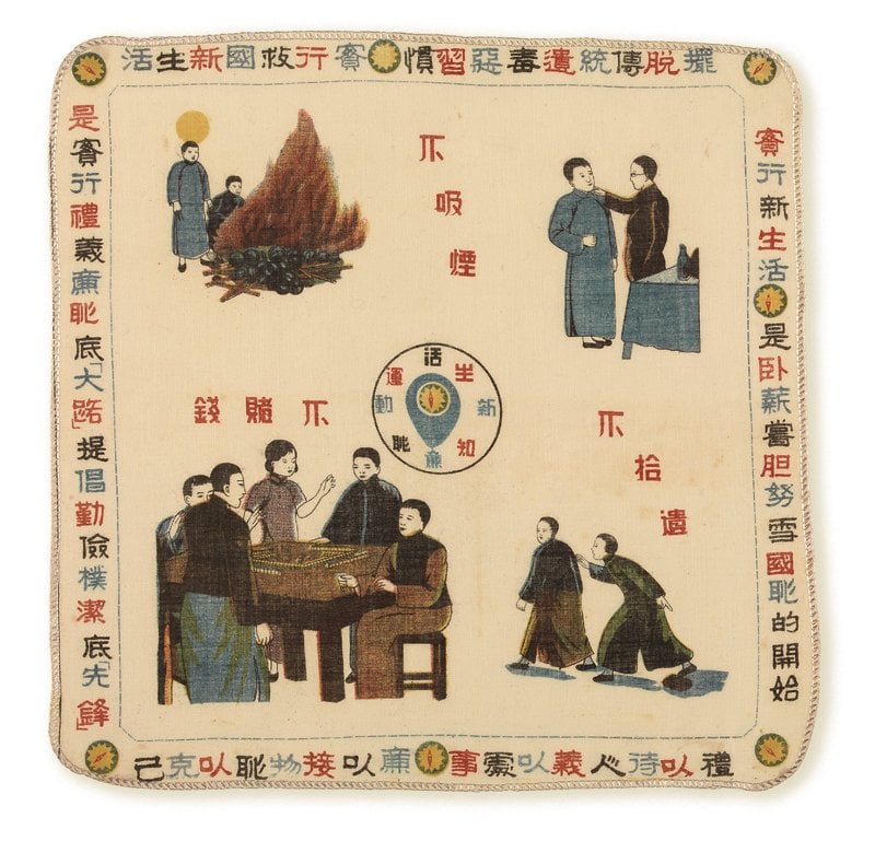 〈王寵惠「廢除不平等條約」手稿〉。