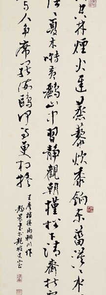 臺靜農〈行書〉，成交價新台幣40萬1,200元。