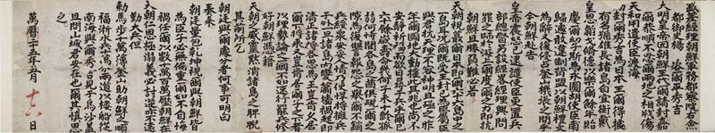 明代王守仁〈與王侍御書〉，何創時書法藝術基金會藏。