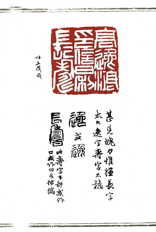 隽逸儒雅,沉穩練達──吳平作品市場探針 2