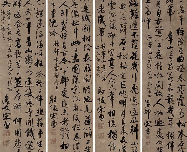 宋曹〈行書〉，成交價人民幣21萬8,500元。