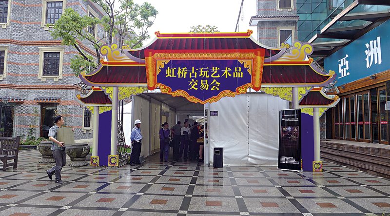 2013上海虹橋古玩藝術品春季交易會 4