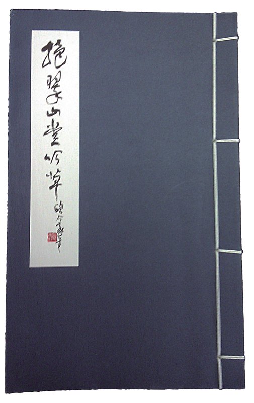 渡海來台，開拓繪畫新疆界──專訪嶺南畫派大師歐豪年 4