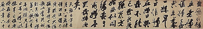 明熊廷弼1625年作行書〈七慟歌〉局部，成交價人民幣1,840萬元。