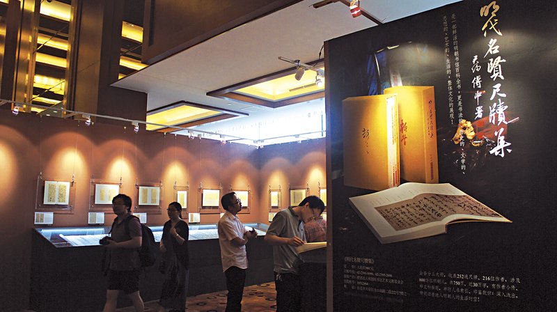 北京「明代名賢尺牘精品展」，吸引觀眾駐足細品。攝影／藍玉琦。