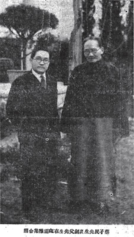高劍父與蔡元培在斑園雅集時合影，刊載於《逸經》第6期，1936年5月，頁4。