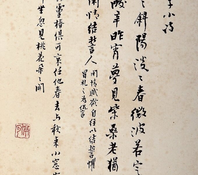 台灣文學甘醇永續──文訊30年作家珍藏書畫募款展覽暨拍賣會 5