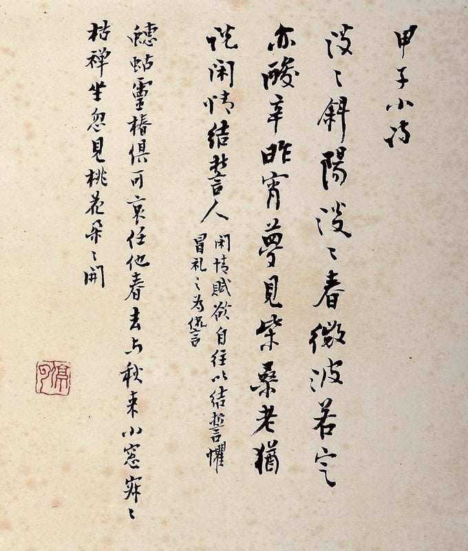 台灣文學甘醇永續──文訊30年作家珍藏書畫募款展覽暨拍賣會 5