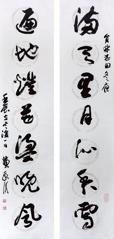 黃永川2012年作〈草書嵌字對聯（滿天．遍地）〉，每聯105×23公分。