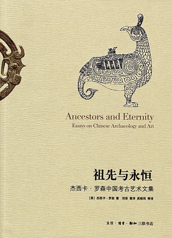 大英博物館出版羅森所策劃的特展《Animals in Art（藝術中的動物世界）》（1977）。