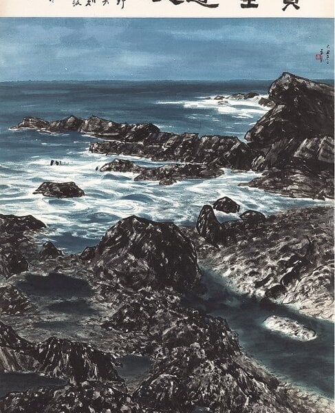 黃永川2009年作〈東海岸小野柳〉，102×68公分。