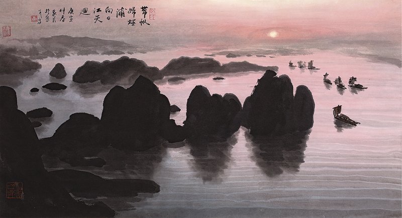 黃永川2010年作〈九龍灣歸帆〉，44×69公分。