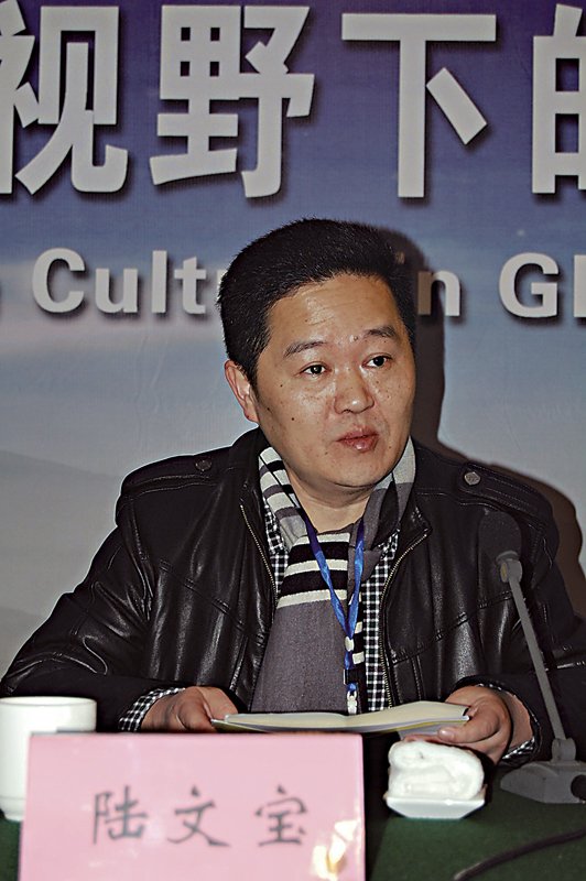 館長陸文寶在「全球視野下的江南文化研究國際學術研討會」（2008）上發言。