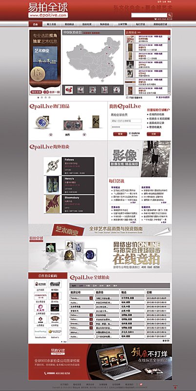 易拍全球為中航國際（香港）集團有限公司所投資的中國文化央企，為媒合拍賣公司與買家的網路平台。