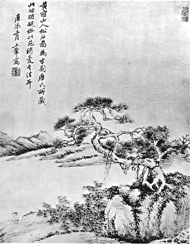 王翬〈仿古山水冊〉之四，台北私人藏。
