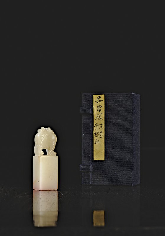 吳昌碩刻〈芙蓉石童子洗象鈕「學稼軒」朱文印〉。