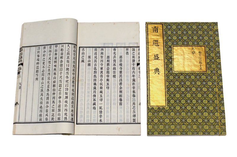 〈寒山圖記〉，收於高晉等所撰《南巡盛典》，國立故宮博物院藏。江蘇寒山千尺雪為乾隆皇帝十分喜愛的景致，他曾在圓明園、避暑山莊與盤山行宮重建千尺雪並繪成畫，足見南巡對其藝術品味的影響。