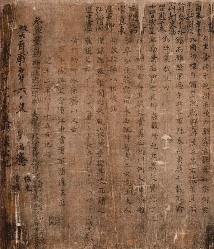 東晉〈曹娥誄辭〉成於晉穆帝昇平二年（358），體現王羲之變法前結字較扁、帶有隸意的書風，其上留有大量的晉唐人觀款、宋元名家題跋，更有多方清宮鑑藏印，流傳有緒。